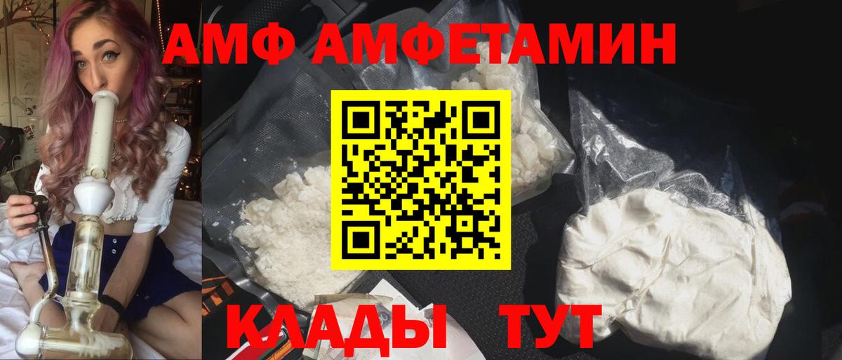 АМФЕТАМИН  АМФ 98%  Вход с VPN  Нерюнгри 