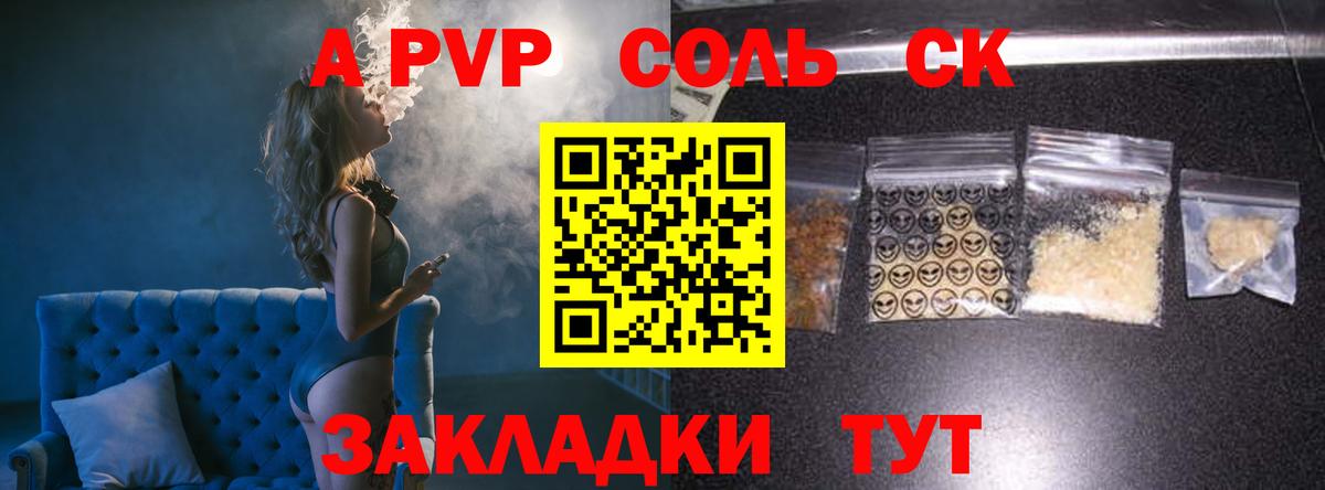 A PVP VHQ  Вход с VPN  А ПВП СК  Нерюнгри  Alpha PVP крисы CK 