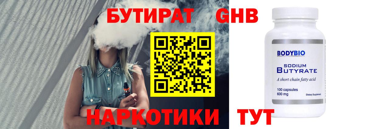 Нерюнгри  БУТИРАТ буратино  Вход с VPN 