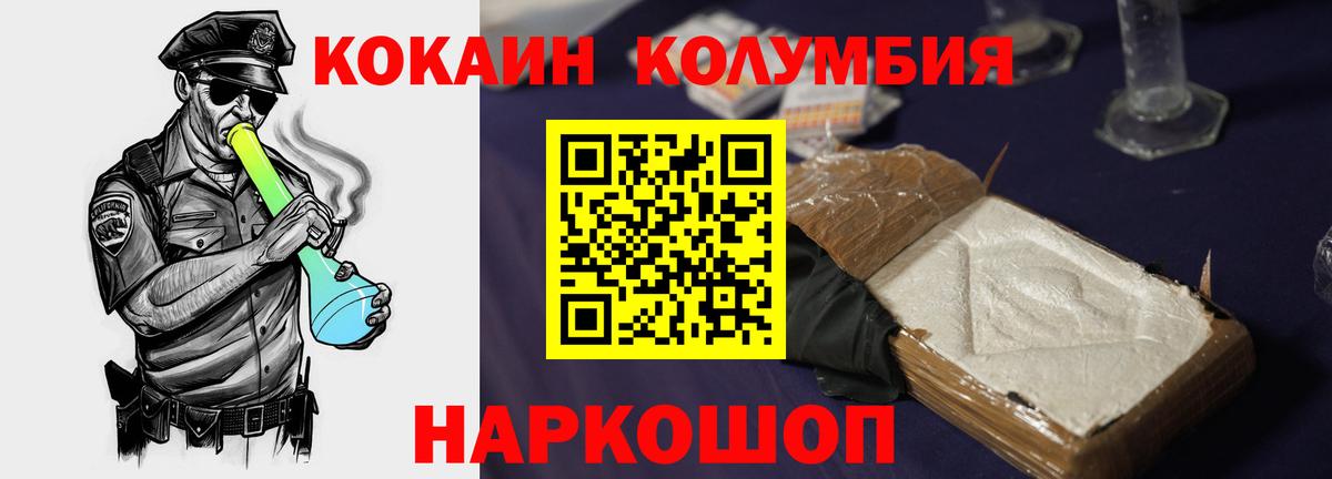 КОКАИН Fish Scale Нерюнгри