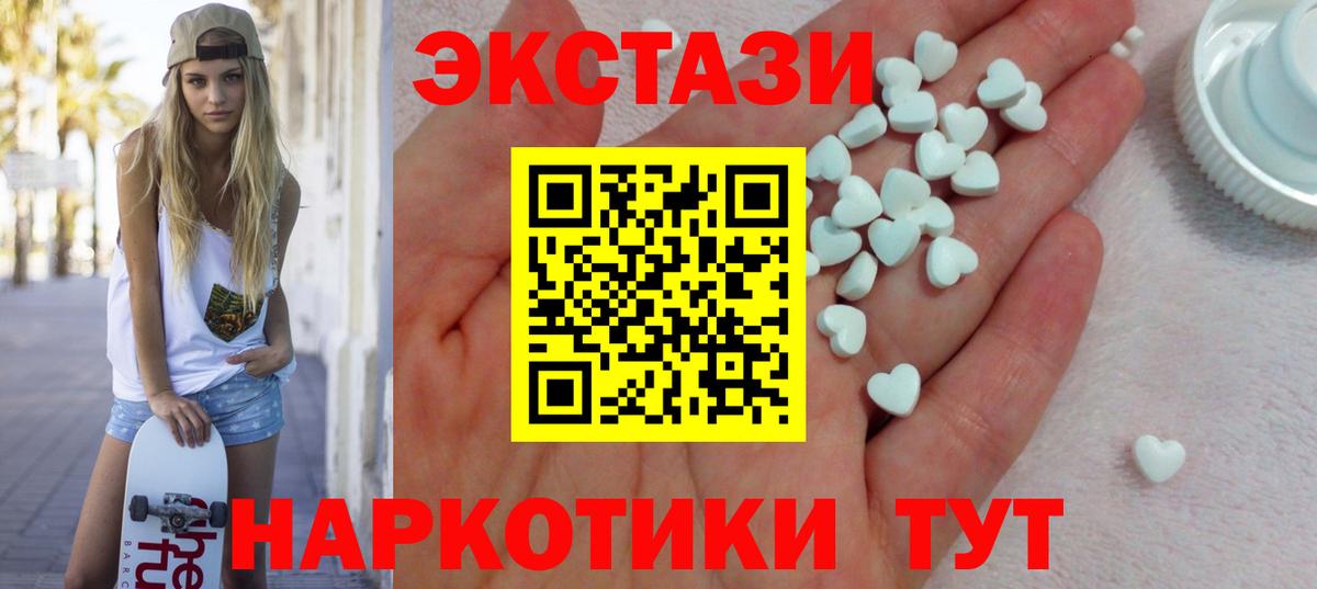 ЭКСТАЗИ Philipp Plein  Ecstasy 280мг  Нерюнгри  Вход с VPN 
