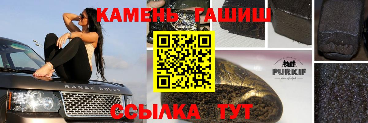 Нерюнгри  ГАШ гашик  Вход с VPN  Гашиш гарик 