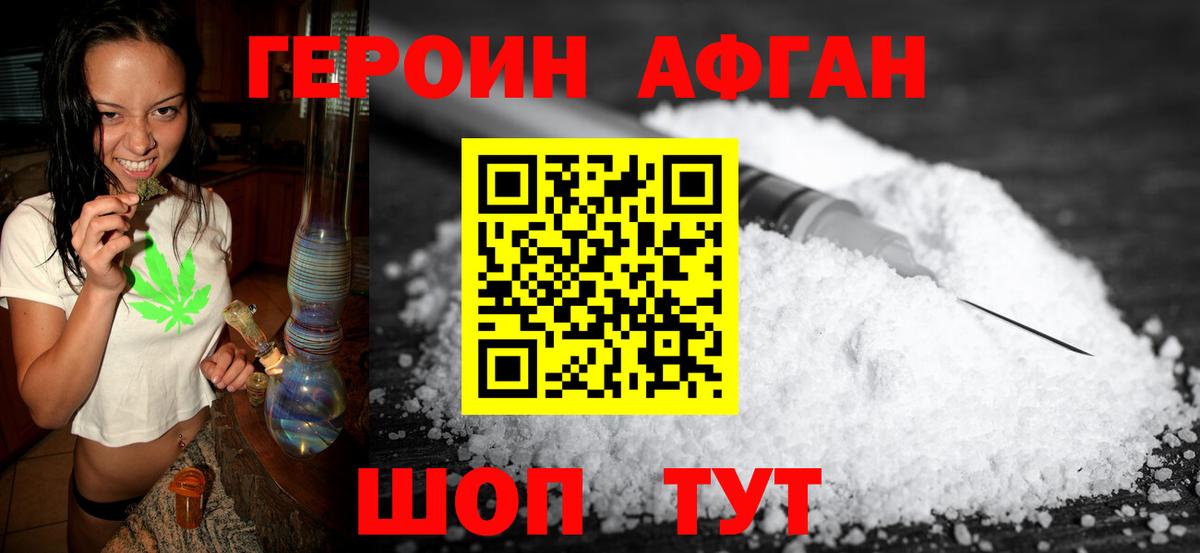 ГЕРОИН белый Нерюнгри