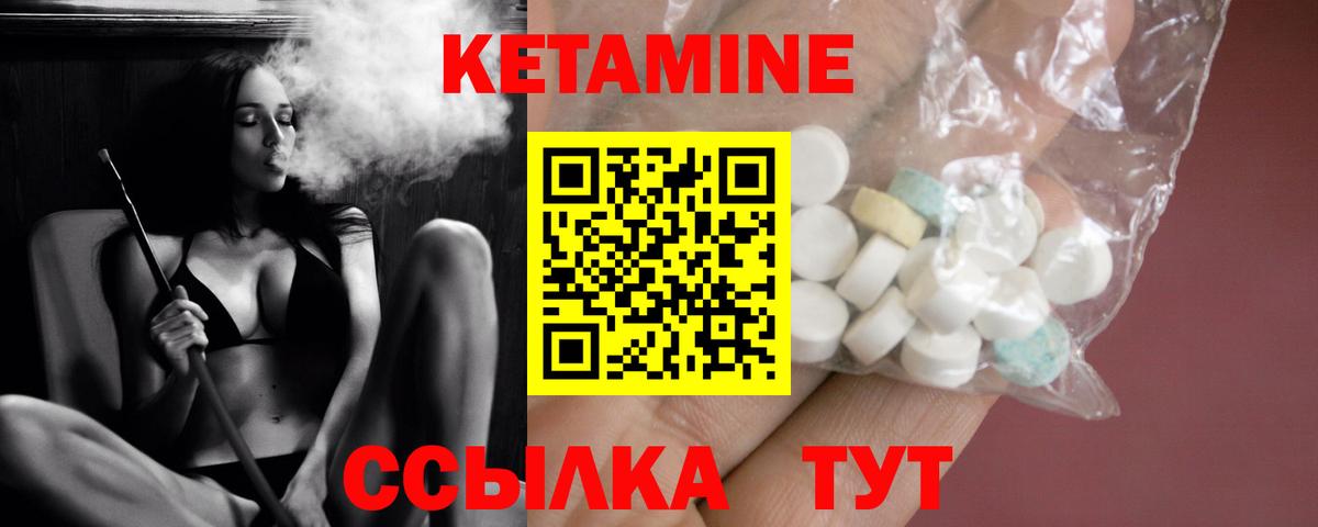 Нерюнгри  Кетамин VHQ  КЕТАМИН VHQ  Вход с VPN 