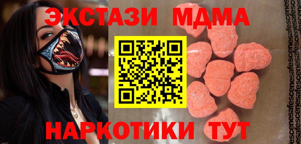 МДМА молли Нерюнгри