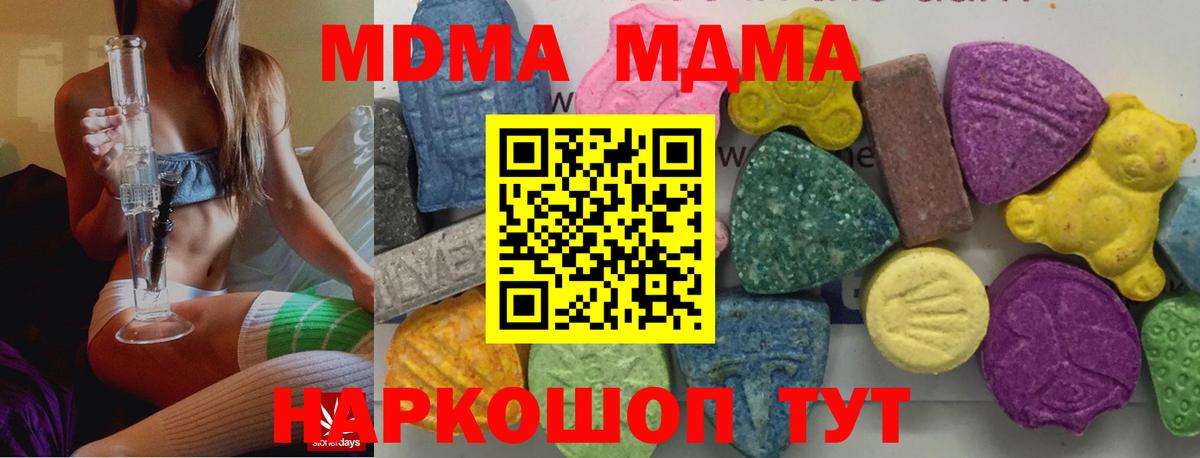 МДМА Molly  Вход с VPN  Нерюнгри 