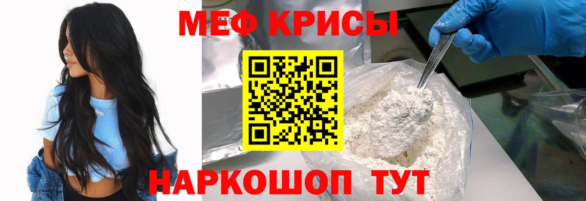 Меф мяу мяу кристаллы Нерюнгри