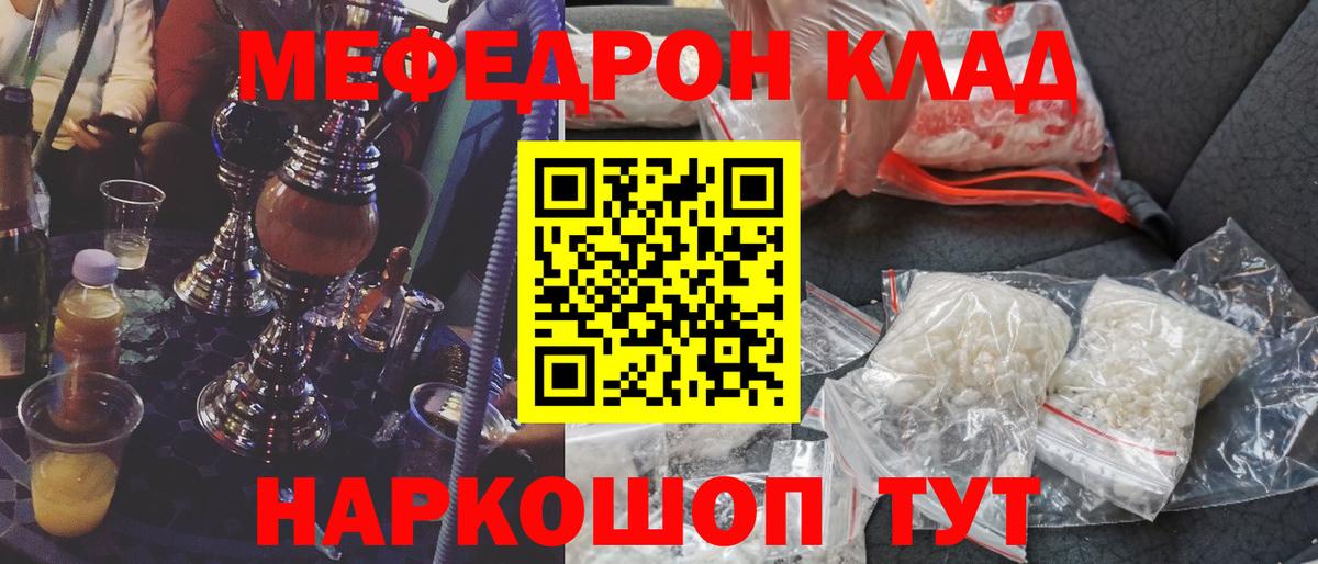 Мефедрон  Вход с VPN  Нерюнгри  МЕФ VHQ 