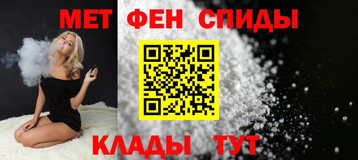 Метамфетамин мет  Вход с VPN  Нерюнгри 