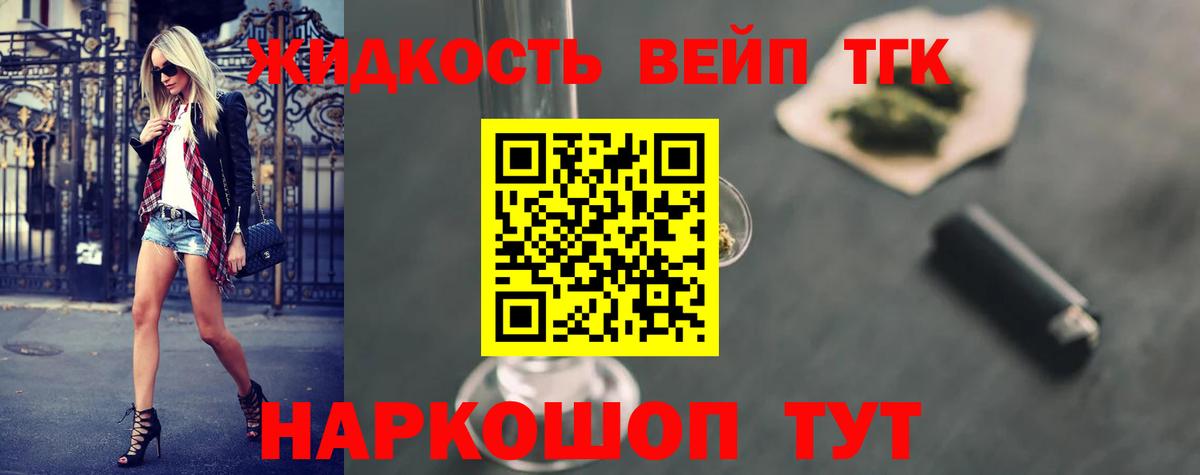 Дистиллят ТГК гашишное масло Нерюнгри